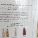 넛밀크팩토리 이미지