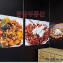 왕십리양념곱창구이 이미지