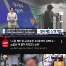[노인 무임승차] 서울, 65세 이상에서 70세로 상향안 추진(ft. 버스 무임승차도 포함)