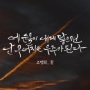 캘리그라피 필사 이미지