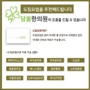 당봄한의원 이미지