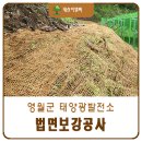 태산 태양광발전소 이미지