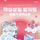 작심삼일 이미지