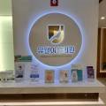 메디컬닥터스 유웰여성의원 이미지