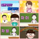 행복한동행 경희대 도담 태권도장 | 9월 인성교육주제