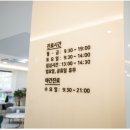 해운대온담치과의원 이미지