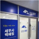 세무법인공감 - 서초구 강남대로53길 7 | 세무법인공감