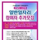 새벽지기장애인자립생활센터 | [채용공고-일반일자리] 2026년 장애인일반일자리 사업 참여자 추가모집