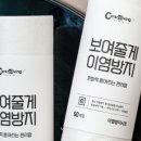 비둘기세탁소 이미지