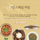 밥상편지 루원시티점 이미지