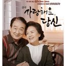 사랑해요 당신 이미지