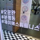 [청주] 분평동 최대 규모 헬스장, 제이에스 휘트니스