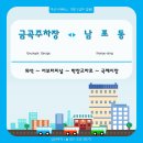 삼진주유소 이미지