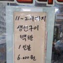 뚱보네 집 이미지