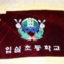 입실초등학교 이미지