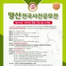 한국예총양산지부 이미지