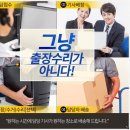 컴아저씨컴퓨터수리 네이버블로그