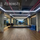 알짐 리커버리 | 압량읍헬스장 경산헬스 PT 피티 알짐 리커버리 가격 영업시간 소개