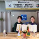 치킨플러스 이미지