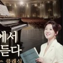 [인문] 클래식은 두 번째라 이미지