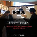 H1707 | 리얼사운드 정모 현장 스케치! (with 파이오니아, 피듀, 원모어, 에티모틱)