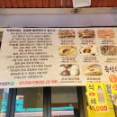 강경원달인만두가 유명마트점