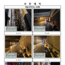 주식회사태일건설