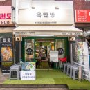 남일태권도장 이미지