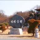 성재농원 이미지
