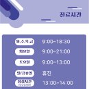 경희미르애한의원 이미지