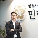 글로벌지원센터행정사사무소