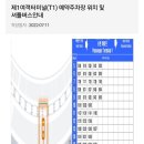 버스정류장 07-032 | [인천 국제 공항 주차] 예약 주차장(P5) 8일 주차 후기! 장기주차장과 차이 비교