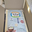 파주시농협쌀조합공동사업법인 | 한수위 파주쌀 밥상으로 면역력지켜요