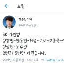 2019 KBO 플레이오프 2차전 SK 와이번스 라인업 이미지