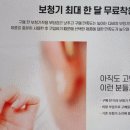 다비치 보청기 인천구월점 이미지