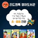 리드앤톡영어도서관