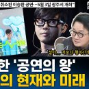 (펑예정)뉴스하이킥 가수 이승환 이미지