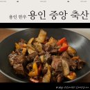 삼만축산 | 용인 한우 소고기 정육점 용인 중앙 축산 :: 일선선포크