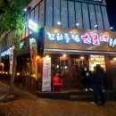 소로야금호점