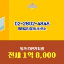 다인공인중개사사무소 이미지