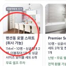 에스앤호텔 이미지