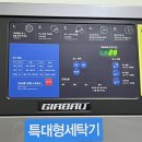 크린토피아코인워시옥련서해점 | [인천 옥련동]코인 빨래방 & 크린토피아 “크린토피아 코인워시 인천옥련서해점”