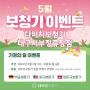 다비치히어링 대구서부정류장점 이미지