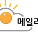 메일리팜