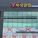 홍성 복싱 체육관 이미지