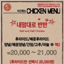 청춘통닭