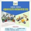 서림바이오(주) 이미지