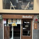 돈토 | 연남 돈까스 맛집 [돈토키] 후기