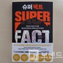 국민슈퍼 네이버블로그