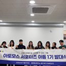 아토모스